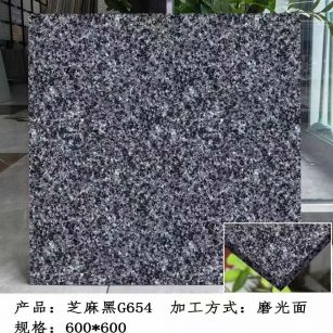 湛江芝麻黑 地铺石 干挂