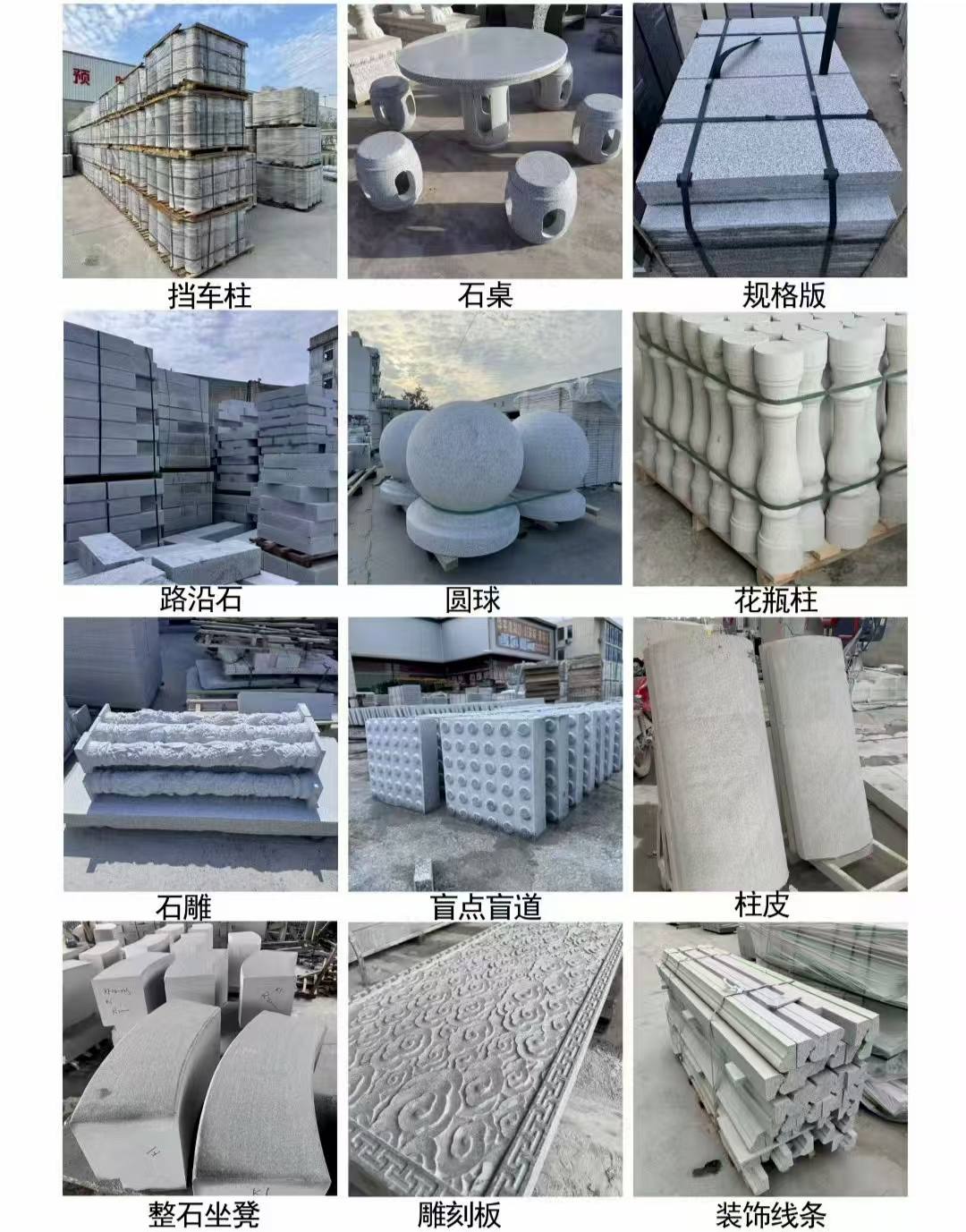 湛江 芝麻白异形定制